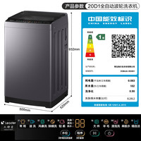 海尔 新品海尔8公斤波轮洗衣机全自动家用 一级 六维减震+风暴洗+除菌螨 波轮