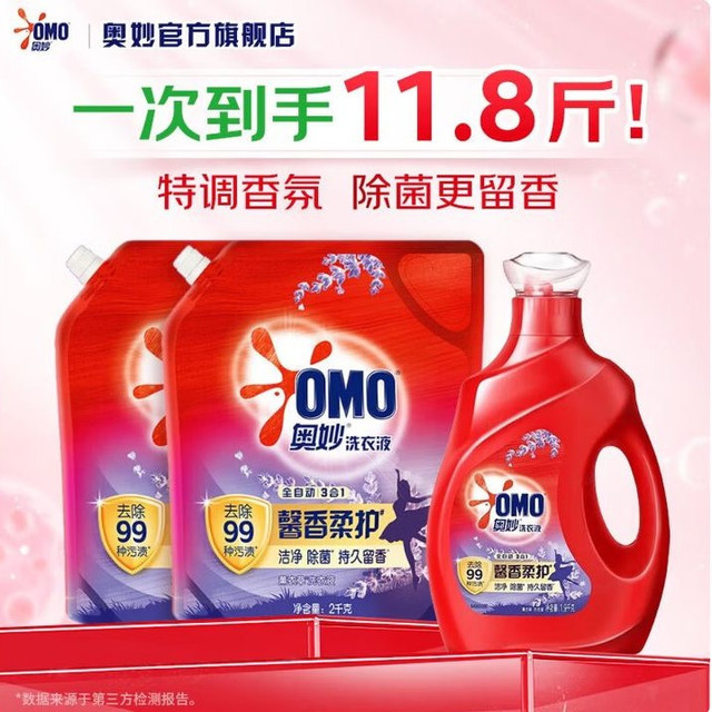 奥妙 99%除菌除螨 薰衣草香型 11.8斤 洗衣液
