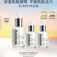 希思黎 全能乳液60ml升级版保湿修护肌肤化妆品护肤品礼盒生日礼物. 60ml+30ml*2