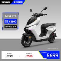 ZEEHO AE5i Pro电轻摩72V38AH