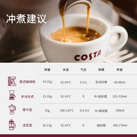 COSTA/咖世家咖啡 美式拼配咖啡豆 深烘 500g