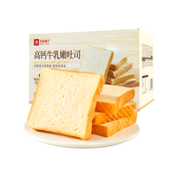 良品铺子 高钙牛乳嫩吐司 700g/箱 早餐面包