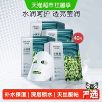 移动端、88VIP:珀莱雅 小球藻玻尿酸面膜 40片