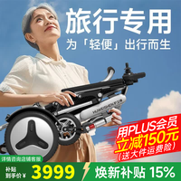 护卫神 电动轮椅小金刚老人轻便可折叠旅行智能全自动代步无刷车W76003 /12安锂/电助推/LED尾灯（热选） 搭载“专利防翻系统”