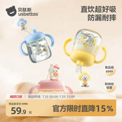 贝肽斯 PPSU材质 儿童牛奶杯