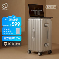 90分 铝框拉杆箱 暮沙银 24英寸
