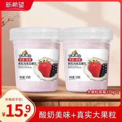 新希望 活润 果粒风味发酵乳 草莓+桑葚味 370g*2杯
