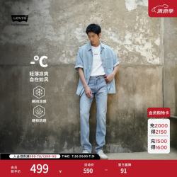 Levi's 凉感防晒 男士牛仔裤
