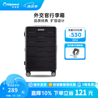 外交官 可扩容 旅行箱  26英寸 -适用长途