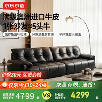 京东京造 2026新款钢琴键Pro真皮沙发客厅0闷感半青皮固定位3.1m
