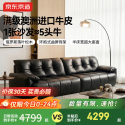 京东京造 2026新款钢琴键Pro真皮沙发客厅0闷感半青皮固定位3.1m