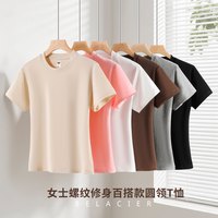 k-Free^Lancer 纯棉修身显瘦圆领短袖T恤