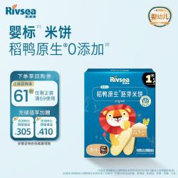 禾泱泱 婴幼儿有机稻鸭原生米饼