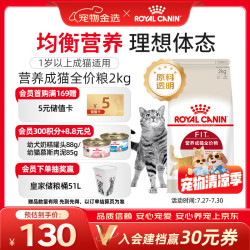 皇家 F32成猫猫粮 2kg