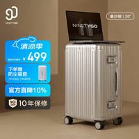 90分 MAX系列 铝框拉杆箱 20英寸 暮沙银