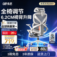 永艺 沃克300+人体工学 &椅电脑椅办公椅电竞椅人工力学 &座椅5D追腰4D头枕 &