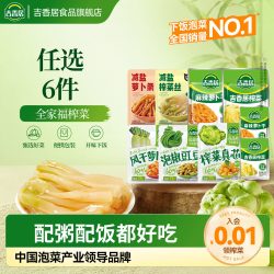 吉香居 麻辣萝卜干 15g*10袋