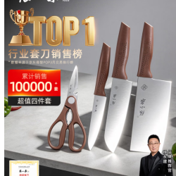 張小泉 和煦四件套菜刀组合套装