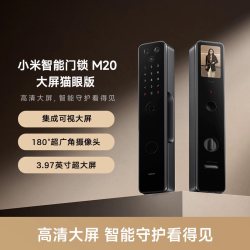 小米 XMZNMST05YD 智能门锁 M20大屏猫眼版 玫红色