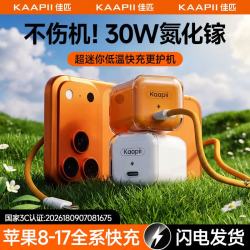 佳匹 小冰块苹果17充电器头30W/45W氮化镓适配 30W星宇橙+1米C-L快充线