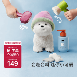 babycare 迷你小狗毛绒玩偶公仔 学舌安抚