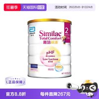 雅培 港版新美力亲护HMO低乳糖婴幼儿适度水解奶粉2段820g