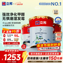 立邦 京雅居系列 乳胶漆套装 抗甲醛净味5合1乳胶漆18L*2+净味全能底漆18L 可调色款
