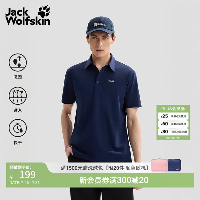 Jack Wolfskin DONDO男士速干氧气Polo衫 宝蓝色 XL