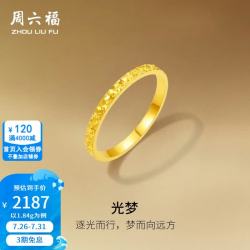 周六福 黄金戒指女款碎碎冰车花亮面指环   计价 1.75g 14号 1.87g 14号