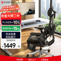 ENOVA 乐瓦合金大师2代 6D扶手 黑色 S+版 电脑椅