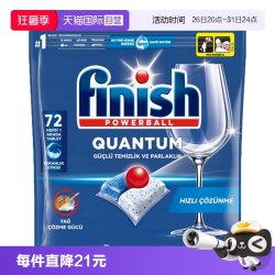 亮碟 量子洗碗凝珠 三合一清洁 柠檬味