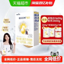佳贝艾特 悦白系列 较大婴儿羊奶粉 国行版 2段 150g