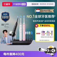 飞利浦 电动牙刷高端钻石9系Pro智能超声波HX9924蓝牙APP