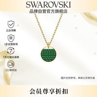 施华洛世奇 GINGER 项链女 绿色 5642939