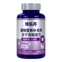 博乐丹 清新口腔魔方冻干 猫用 50g