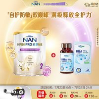 雀巢 能恩全护2段奶粉800g*3罐 + 健敏思多效藻油DHA*1瓶