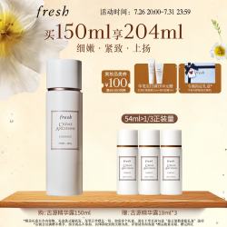 馥蕾诗 古源精华露204ml紧致嫩肤护肤品 生日礼物送女友送男友