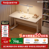 护童 儿童桌椅套装 100cm*60cm*88cm 实木可升降调节 大白桌