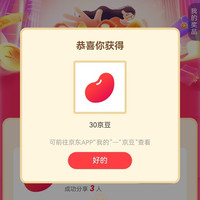 阿道夫分享30豆