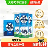 移动端：德运 全脂纯牛奶