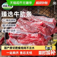 移动端、88VIP：祁连天宝 牛肋条甘肃祁连山黄牛牛肋肉散养牛肉去骨牛肋条肉生鲜烧烤食材