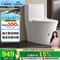 九牧 11176-2-1/31K-1 大力神升级家用马桶虹吸抗菌坐便器305坑距