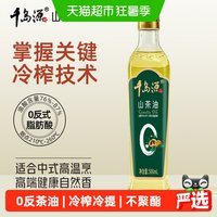 88VIP：千岛源 0反山茶油 500ml 冷榨