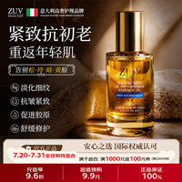 意大利进口面部精油提拉紧致淡细纹保湿抗皱精华液提亮肤色30ml