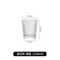 灵沐 创意家用透明水杯矮款