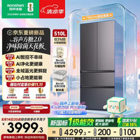 容声 方糖2.0 510L(515升级款)法式多门冰箱全域蓝光双系统零嵌入式新一级能效 BCD-510Q50FZLBD灰