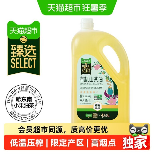 88VIP：千岛源 油趣工坊山茶油 5L 瓶装