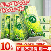 益宝 悬挂式抽纸大包餐巾纸 1层 1抽*1包 活动【10大提/15500张整箱】送挂钩