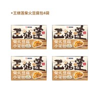 王继莲小笼 中国大陆豆腐小笼包 200g/袋