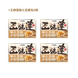 王继莲小笼 中国大陆豆腐小笼包 200g/袋